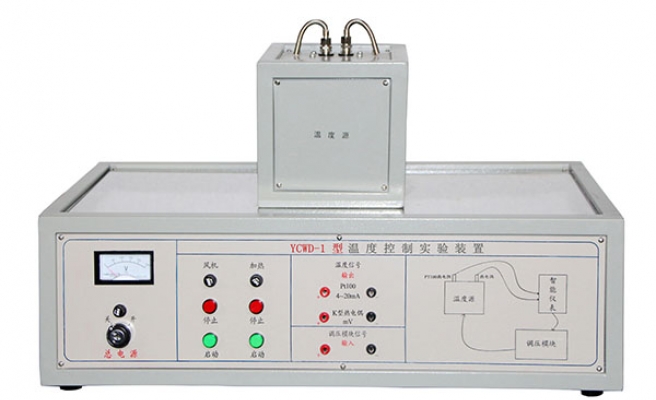 YCWD-1型溫度控制實(shí)驗(yàn)裝置