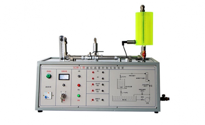 YCYW-1型液位流量控制實(shí)驗(yàn)裝置